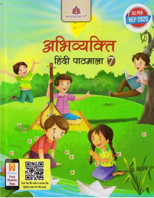 Madhubun Abhivyakti Hindi Pathmala 7(Paperback, Hindi, Dr PARDEEP KUMAR JAIN)