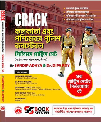 Kolkata - West Bengal Police Constable PRELIMS PRACTICE SETS - CRACK - Bengali Version(Paperback, Bengali, Sandip Adhya, Dr. Dipa Roy)