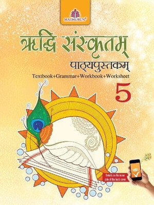 Madhubun Riddhi Sanskritam Pathypustkam Class 5(Paperback, Sanskrit, Dr. Jwala Kishor Mishr)