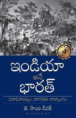 India that is Bharat (Telugu)(Telugu, Paperback, Deepak J Sai)