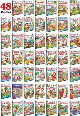 Story Books For Kids All In One Pack | Set Of 48 Story Books For Kids -Hindi Moral Story Collection(Paperback, Hindi, Sawan)