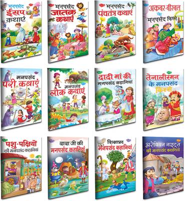 Bedtime Story Books For Kids In Hindi | Tiny Tales - Delightful Hobby | Age 4 - 8 Years | Easy To Read Stories With Pictures | Set Of 12 Books Combo 3