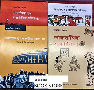 Ncert Books For Class 6TH To 10TH (Political Science In Hindi) Combo Set Of 5 Books For Upsc Exam(YES, Hindi, NCERT)