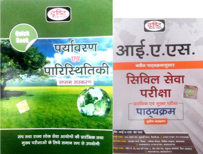 Drishti Environment & Ecology (Hindi) With IAS Syllabus(Paperback, Hindi, Drishti Team)