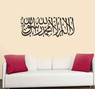 Decor Villa 78 cm Decor Villa 20 islamic muslim Wall Decal & Sticker Removable Sticker(Pack of 1)