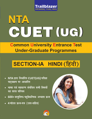 NTA CUET UG Hindi Language Section 1A (Topic wise questions and sample papers)(Paperback, Suman Anand)