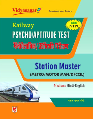 Vidyasagar Railway NTPC Psycho/Aptitude Test For Station Master (Hindi-English)(Paperback, Hindi, Vidyasagar Team)
