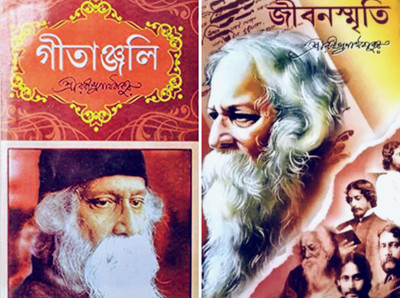 Combo Of Geetanjali & Jiban Smriti(Hardcover, Bengali, Rabindranath thakur)