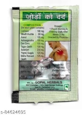 wishku Gopal Herbals Pain Nil Powder (80 sachets) Powder Powder(28 x 2.86 Units)