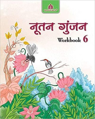 Nootan Gunjan Workbook 6(Paperback, Madhubun)