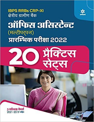 30 Practice Sets for Ibps Rrb Crp-Xi Office Assistant Multipurpose Pre Exam 2022(English, Paperback, unknown)