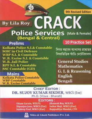 Crack Police Services (Male & Female ) (Bengal & Central ) Prelims & Mains 10 Practice Set By Lila Roy(Paperback, Bengali, LILA ROY)