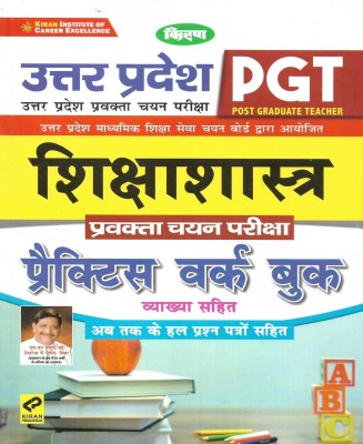 UP PGT Shiksha Shastra / Pedagogy 10 Practice Sets & 9 Solved Papers In Hindi(Paperback, Hindi, Neeraj Singh)