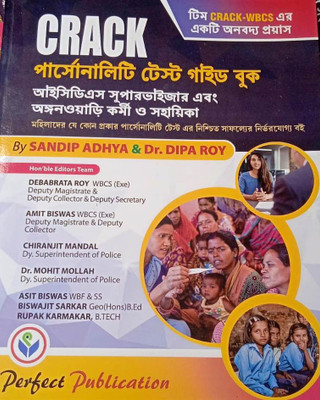 Crack Parsonality Test Guide Book ICDS Supervisor Ebong Anganwari Karmi O Sahayika(Paperback, Bengali, Sandip Adhya, Dr. Dipa Roy)