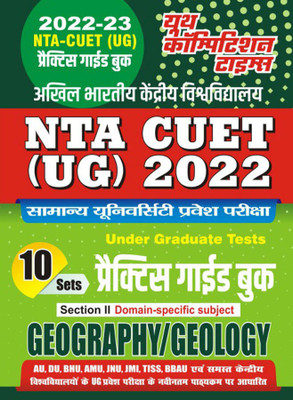 2022-23 NT CUET(UG) Geography/Geology Practice Guide Practice Book(Paperback, Hindi, YCT EXPERT TEAM)