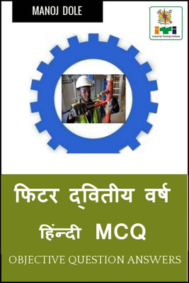 Fitter Second Year Hindi MCQ / फिटर द्वितीय वर्ष हिंन्दी MCQ(Hindi, Paperback, Dole Manoj)
