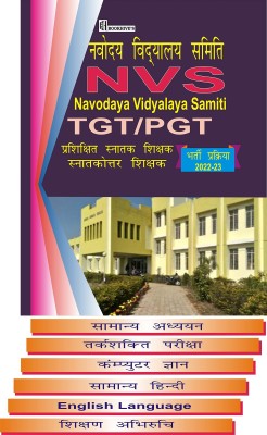 Navodaya Vidyalaya NVS TGT/PGT Teachers Hindi Medium Recruitment 2022-23 (Set Of VI Books)(Paperback, Hindi, Dilip Jha Sir)