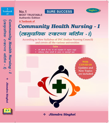 Community Health Nursing - I / Samudayik Swasthya Nursing - 1st With COVID-19 Updates (Hindi Medium) 6 Ed. - By Jitendra Singhvi(Paperback, Hindi, Jitendra Singhvi)
