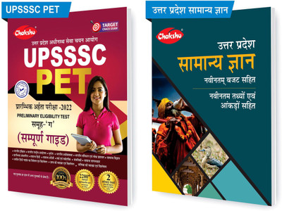 Chakshu Combo Pack Of UPSSSC PET (Preliminary Eligibility Test) Group C Bharti Pariksha (Exam) 2021 Complete Guide Book And Uttar Pradesh Samanya Gyan (Set Of 2) Books(Paperback, Hindi, Chakshu Panel Of Experts)