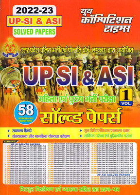 UP SI & ASI Volume-1 Solved Papers 2022-23(Paperback, Hindi, YCT)