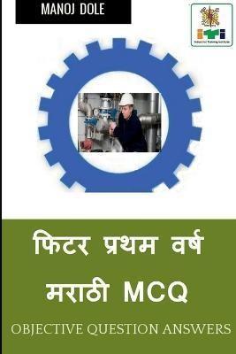 Fitter First Year Marathi MCQ / फिटर प्रथम वर्ष मराठी MCQ(Marathi, Paperback, Dole Manoj)