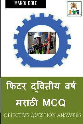 Fitter Second Year Marathi MCQ / फिटर द्वितीय वर्ष मराठी MCQ(Marathi, Paperback, Dole Manoj)