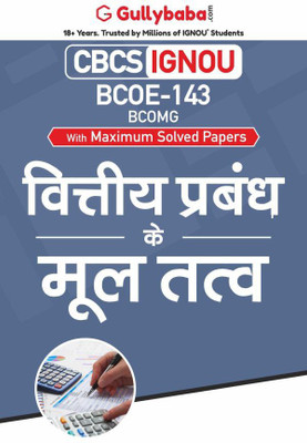 Gullybaba IGNOU 5th Semester BCOMG (Latest Edition) BCOE-143 Fundamentals of Financial Management in Hindi IGNOU Help Book with Solved Previous Year's Question Papers and Important Exam Notes(Paperback, Gullybaba.com Panel) Gullybaba IGNOU 5th Semester BCOMG (Latest Edition) BCOE-143 Fundamentals of Financial Management in Hindi IGNOU Help Book with Solved Previous Year's Question Papers and Important Exam Notes(Paperback, Gullybaba.com Panel)