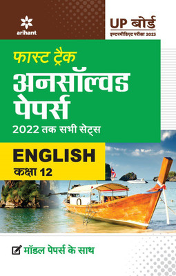 Fast Track Unsolved Papers Class 12 English(English, Paperback, unknown)