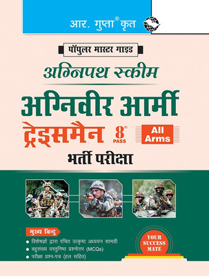 Agnipath: AGNIVEER ARMY (Tradesmen � 8th Pass) Indian Army Exam Guide(Hindi, Paperback, RPH Editorial Board)
