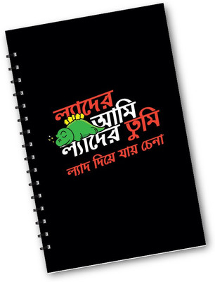 Desi Feriwala Lyadh A5 Notebook Unruled 100 Pages(Black)