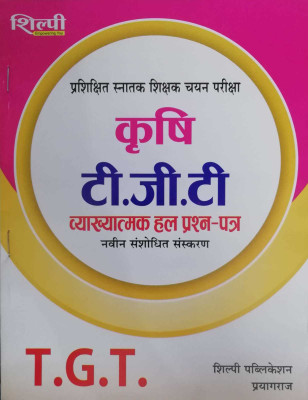 UP TGT Krashi (Agriculture) Solved Paper(Paperback, Hindi, SHILPI)