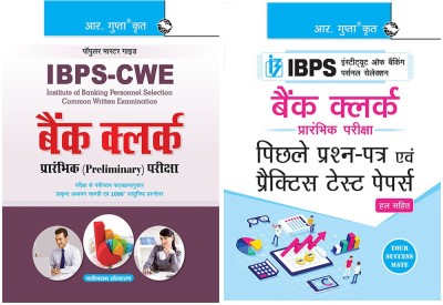 IBPS Bank Clerk (Preliminary) Exam Guide (Big) & IBPS: Bank Clerk (Preliminary Exam)– Previous Years' Papers & Practice Test Papers (Solved) (Set Of 2 Books)(Paperback, Hindi, RPH Editorial Board)