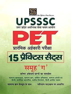 UPSSSC UP PET Practice Sets Book In Hindi(Paperback, Hindi, SD Publication PVT LTD)