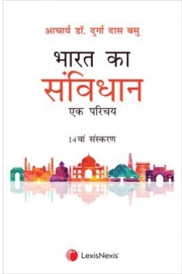Bharat Ka Samvidhan | Ek Parichaya | 14th Edition | Dr. DD Basu | Hindi(Paperback, Hindi, Dr. DD Basu)