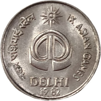MAHAPHILLA ~ India 1982 25 Paise Commemorative IX Asian Games Calcutta Mint UNC Modern Coin Collection(1 Coins)