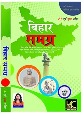 Bihar Samagra (5th Revised And Updated Edition) - PT Evam Mukhya Pariksha - Anisha Bharti - KBC Nano(Paperback, Hindi, Kbc nano expert)