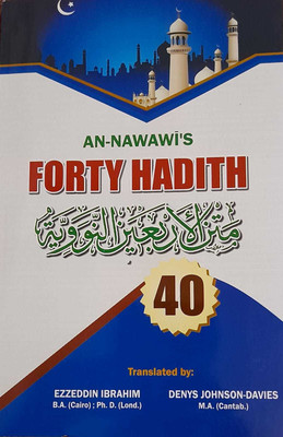 Forty Hadith ( An-Nawawi's) In English Language Indian Good Printed Quality(Paperback, Ezzeddin Ibrahim)