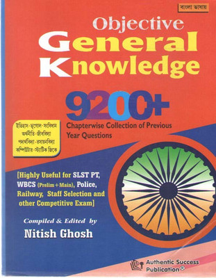 Objective General Knowledge 9200+, Chapterwise Collection Of Previous Year Questions By Nitish Ghosh(Paperback, Bengali, NITISH GHOSH)