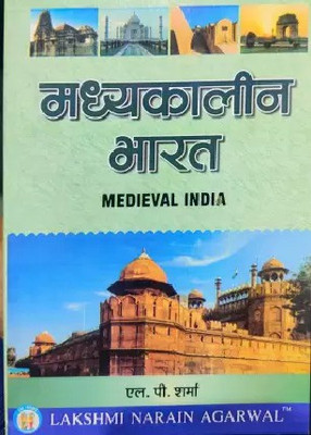 Madhyakalin Bharat Medieval India BY L.P. SHARMA (Lakshmi Narain Agarwa; ) (Paperback, HINDII, L P SHARMA)(Paperback, Hindi, L.P.SHARMA)