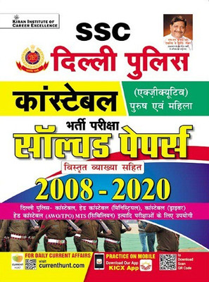 Kiran Delhi Police Constable Executive (Male and Female) Recruitment Exam Solved Papers 2008 to 2020 (Hindi Medium) (3778)(Paperback, Think Tank of Kiran Institute of Career Excellence Pvt Ltd)