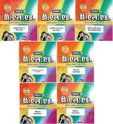 UP BTC D.El.Ed 2nd Semester 2022 Edition ( All Papers All Subjects Set ) In Hindi(Paperback, Hindi, NEERAJ SINGH)