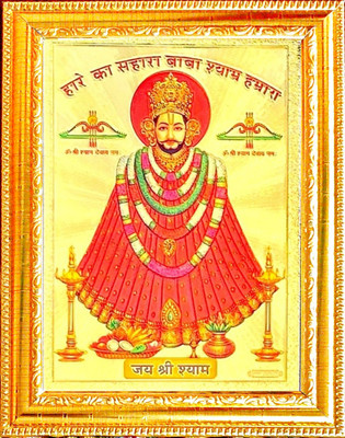 SUNINOW Big size Shyam Baba photo frame (12 x 16 inch ) Religious Frame