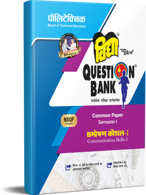 Vidya Question Bank 2023 Polytechnic Semester 1st Communication Skills I Common Paper (Sampreshan Kaushal)(Paperback, Hindi, Vidya Editorial Board)