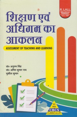 Shikshan avam Adhigam ka Ankalan (Gorakhpur University)
Assessment of Teaching and Learning(Paperback, Dr Anupam Singh, Dr. Amit Kumar, 
Sushil Kumar)