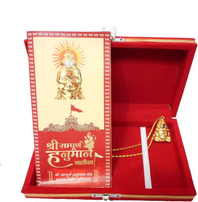 Eshopee Powerfull Hanuman Chalisa Yantra Brass Yantra(Pack of 1)