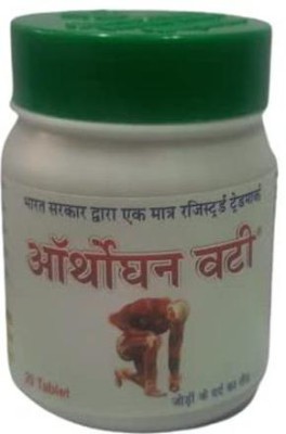 Cosmo Vedant Vedicmedkart Arthoghan Vati 20 Tablets for Joint And Muscle Pain Releif