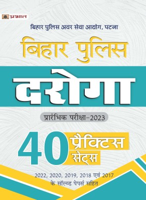 Bihar Police Daroga Prarambhik Pareeksha-2023 (Bihar Police Si Prelim 40 Practice Sets in Hindi)  - Revised and Updated Syllabus 2022-2023 | Recommended Book for Best Performance in Competitive Exam(Hindi, Paperback, unknown)