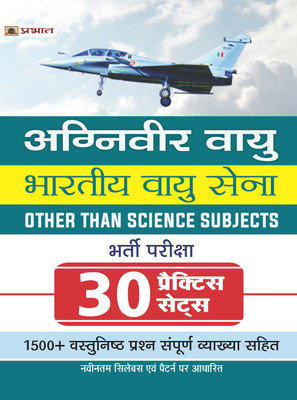 Agniveer Vayu (Indian Airforce) Bhartiya Vayu Sena other than Science Subjects Bharti Pareeksha 30 Practice Sets  - Revised and Updated Syllabus 2022-2023 | Recommended Book for Best Performance in Competitive Exam(Paperback, Team Prabhat)