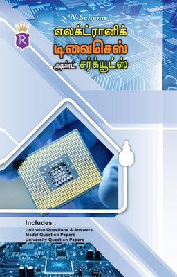 Electronic Devices And Circuits-Tamil(Paperback, Tamil, Prof.R.Kamaraj)