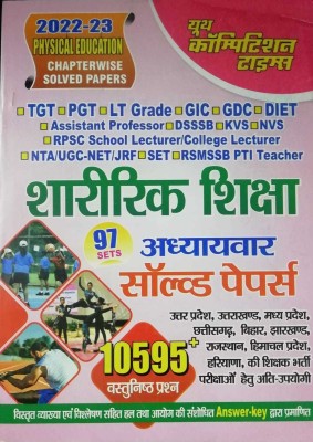 Youth Tgt Pgt Sharirik Shiksha 97 Sets Adhyaywar Solved Paper Objective Questions Hindi 2022-2023(Paperback, Hindi, YOUTH COMPETITION TIMES)